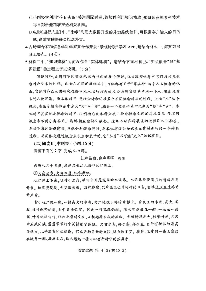 2025年普通高等学校招生全国统一考试(_2025年3月_250301山东省临沂市2025届普通高中学业水平等级考试模拟试题（一模）（全科）