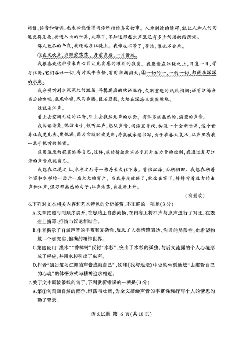 2025年普通高等学校招生全国统一考试(_2025年3月_250301山东省临沂市2025届普通高中学业水平等级考试模拟试题（一模）（全科）
