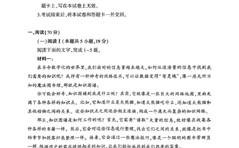 2025年普通高等学校招生全国统一考试(_2025年3月_250301山东省临沂市2025届普通高中学业水平等级考试模拟试题（一模）（全科）