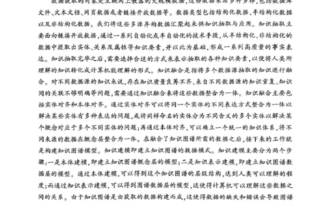 2025年普通高等学校招生全国统一考试(_2025年3月_250301山东省临沂市2025届普通高中学业水平等级考试模拟试题（一模）（全科）