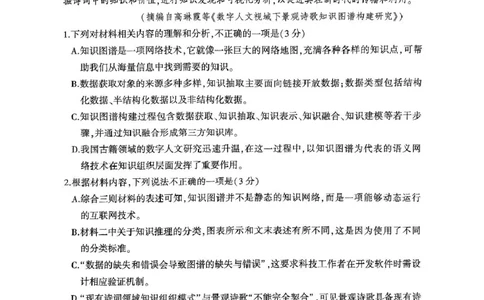 2025年普通高等学校招生全国统一考试(_2025年3月_250301山东省临沂市2025届普通高中学业水平等级考试模拟试题（一模）（全科）