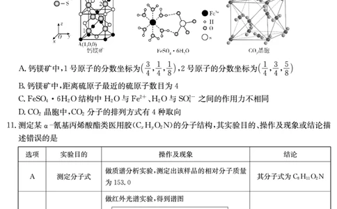 化学试卷（一中二模）_2025年5月_05212025届湖南省长沙市第一中学高三下学期模拟考试（二）_2025届湖南省长沙市第一中学高三下学期模拟考试（二）化学试卷