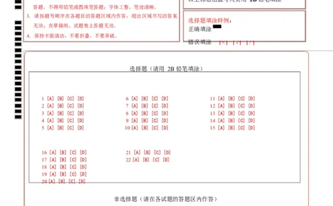 高一政治第一次月考卷（答题卡）A4版_1多考区联考试卷_2510152025-2026学年高一政治上学期第一次月考试题_2025-2026学年高一政治上学期第一次月考（广东专用）Word版含解析