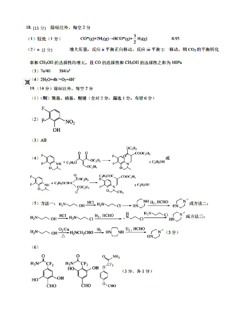 化学答案_2025年3月_250313四川省射洪中学2025届高三下学期3月二模_四川省射洪中学2025届高三下学期3月二模试题化学Word版含答案