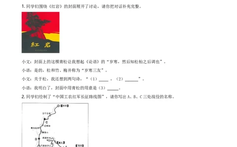 精品解析：浙江省衢州市2021年中考语文试题（原卷版）_中考真题_1.语文中考真题2015-2024年_地区卷_浙江省_浙江衢州语文21-22