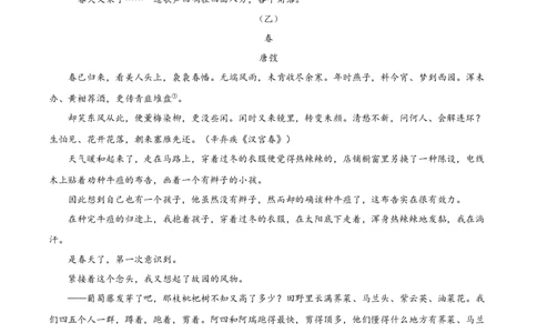 精品解析：浙江省衢州市2021年中考语文试题（原卷版）_中考真题_1.语文中考真题2015-2024年_地区卷_浙江省_浙江衢州语文21-22