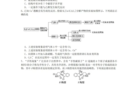 化学（YL）_2025年1月_250107湖南省长沙市雅礼中学2024-2025学年高三上学期1月综合自主测试（期末）_湖南省长沙市雅礼中学2024-2025学年高三上学期1月综合自主测试化学