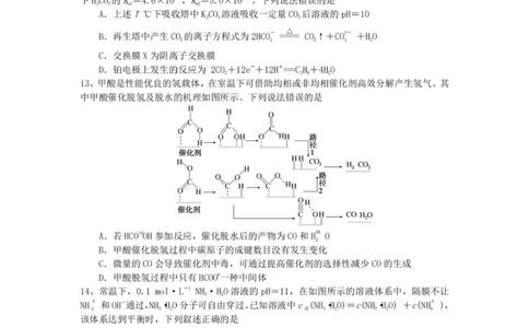 化学（YL）_2025年1月_250107湖南省长沙市雅礼中学2024-2025学年高三上学期1月综合自主测试（期末）_湖南省长沙市雅礼中学2024-2025学年高三上学期1月综合自主测试化学