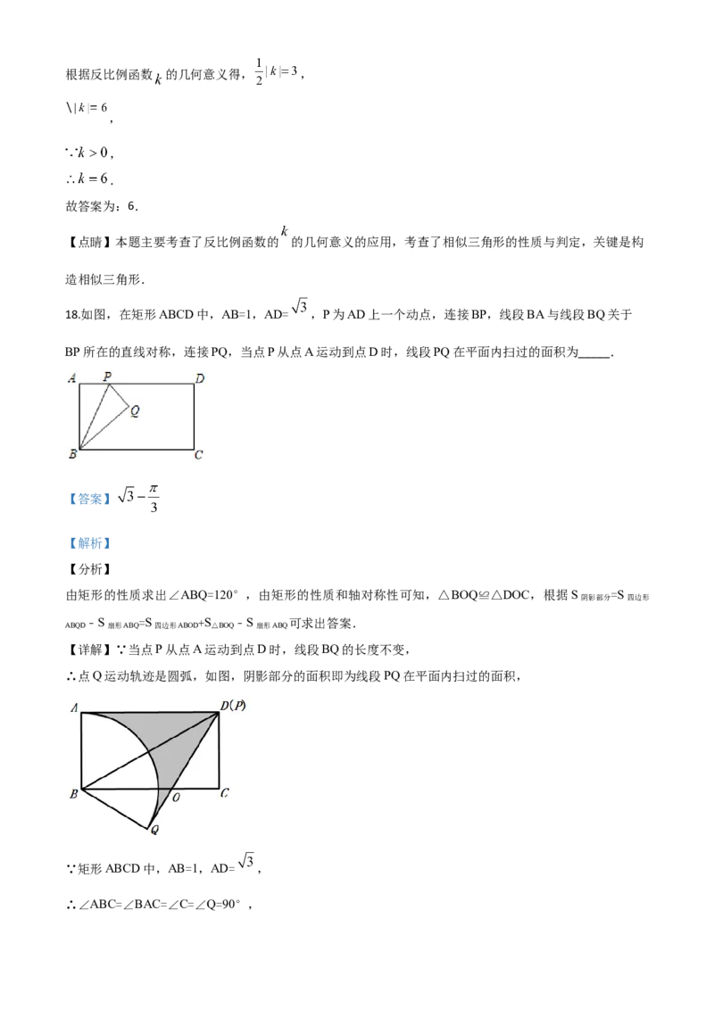 精品解析：江苏省宿迁市2020年中考数学试题（解析版）_中考真题_2.数学中考真题2015-2024年_2020全国多省多地中考数学真题126份_2020年中考真题精品解析%20数学（江苏宿迁卷）精编word版