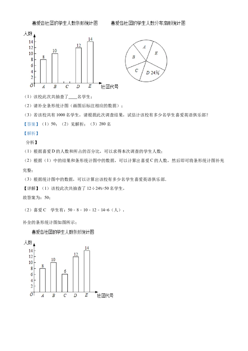 精品解析：江苏省宿迁市2020年中考数学试题（解析版）_中考真题_2.数学中考真题2015-2024年_2020全国多省多地中考数学真题126份_2020年中考真题精品解析%20数学（江苏宿迁卷）精编word版