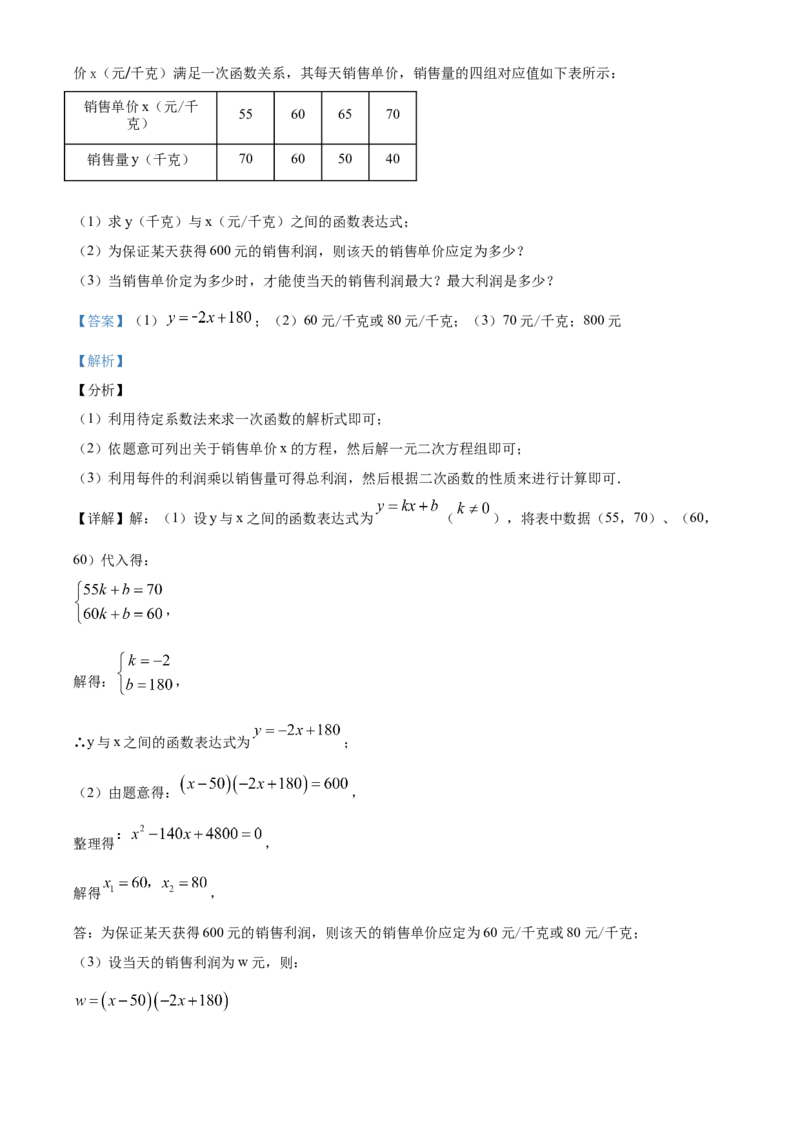 精品解析：江苏省宿迁市2020年中考数学试题（解析版）_中考真题_2.数学中考真题2015-2024年_2020全国多省多地中考数学真题126份_2020年中考真题精品解析%20数学（江苏宿迁卷）精编word版