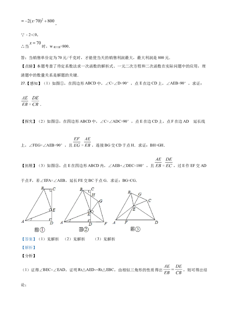 精品解析：江苏省宿迁市2020年中考数学试题（解析版）_中考真题_2.数学中考真题2015-2024年_2020全国多省多地中考数学真题126份_2020年中考真题精品解析%20数学（江苏宿迁卷）精编word版