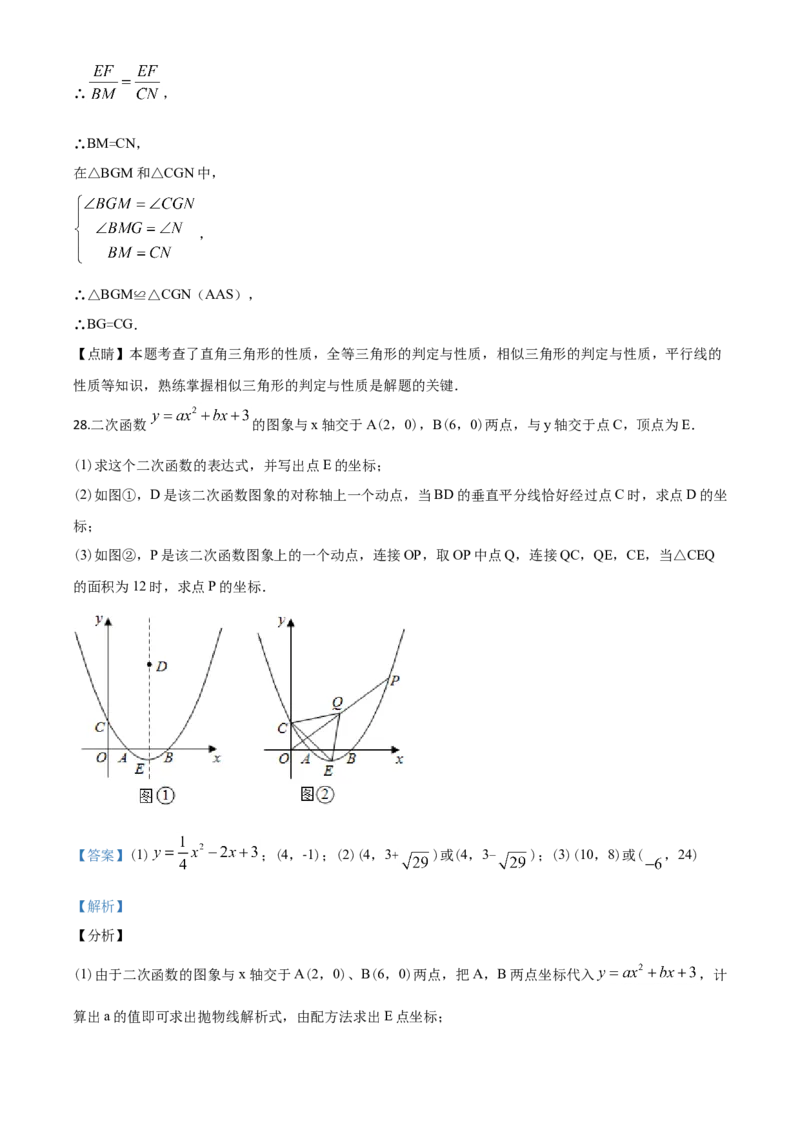 精品解析：江苏省宿迁市2020年中考数学试题（解析版）_中考真题_2.数学中考真题2015-2024年_2020全国多省多地中考数学真题126份_2020年中考真题精品解析%20数学（江苏宿迁卷）精编word版