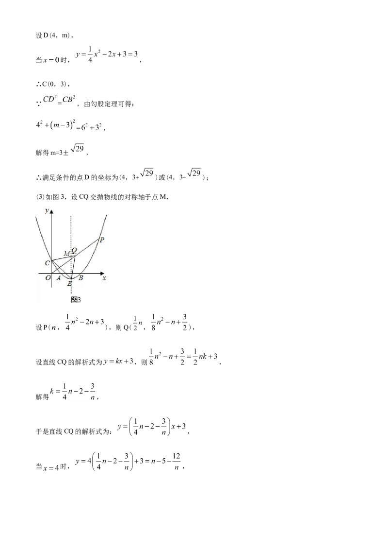 精品解析：江苏省宿迁市2020年中考数学试题（解析版）_中考真题_2.数学中考真题2015-2024年_2020全国多省多地中考数学真题126份_2020年中考真题精品解析%20数学（江苏宿迁卷）精编word版