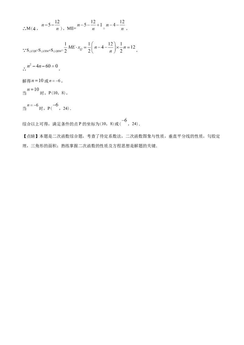 精品解析：江苏省宿迁市2020年中考数学试题（解析版）_中考真题_2.数学中考真题2015-2024年_2020全国多省多地中考数学真题126份_2020年中考真题精品解析%20数学（江苏宿迁卷）精编word版