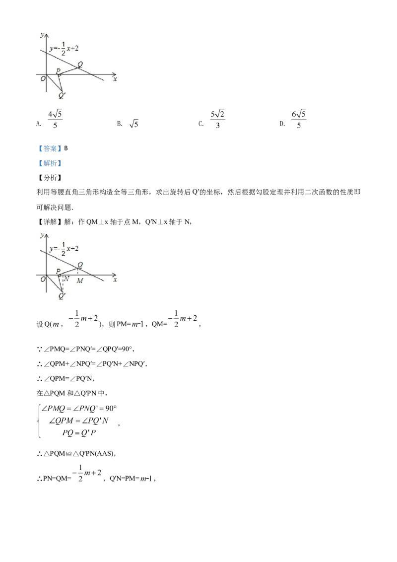 精品解析：江苏省宿迁市2020年中考数学试题（解析版）_中考真题_2.数学中考真题2015-2024年_2020全国多省多地中考数学真题126份_2020年中考真题精品解析%20数学（江苏宿迁卷）精编word版