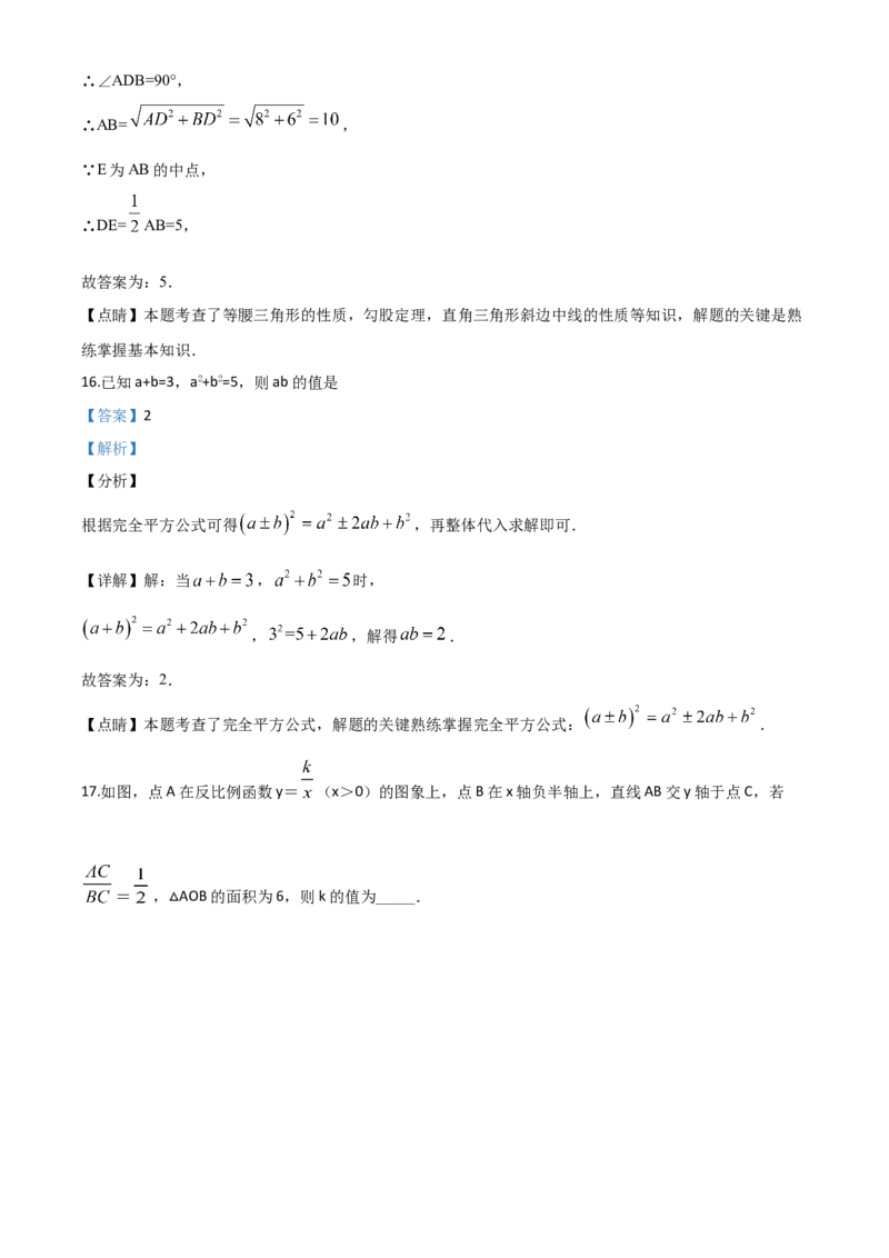 精品解析：江苏省宿迁市2020年中考数学试题（解析版）_中考真题_2.数学中考真题2015-2024年_2020全国多省多地中考数学真题126份_2020年中考真题精品解析%20数学（江苏宿迁卷）精编word版