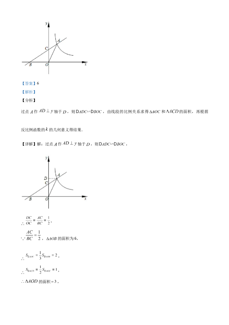 精品解析：江苏省宿迁市2020年中考数学试题（解析版）_中考真题_2.数学中考真题2015-2024年_2020全国多省多地中考数学真题126份_2020年中考真题精品解析%20数学（江苏宿迁卷）精编word版