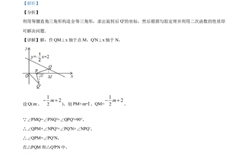 精品解析：江苏省宿迁市2020年中考数学试题（解析版）_中考真题_2.数学中考真题2015-2024年_2020全国多省多地中考数学真题126份_2020年中考真题精品解析%20数学（江苏宿迁卷）精编word版
