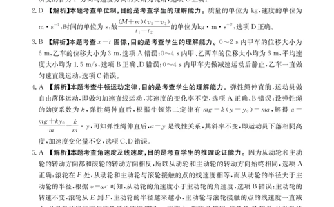 2025-2026年度上学期河南省高三年级第二次联考（26-37C）物理答案_2025年10月_251015河南省金太阳2025-2026年度上学期高三年级第二次联考（26-37C）（全科）