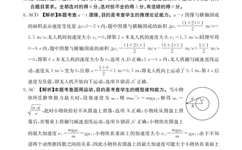 2025-2026年度上学期河南省高三年级第二次联考（26-37C）物理答案_2025年10月_251015河南省金太阳2025-2026年度上学期高三年级第二次联考（26-37C）（全科）