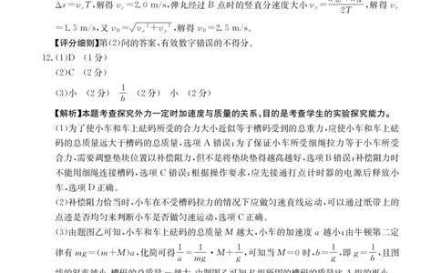2025-2026年度上学期河南省高三年级第二次联考（26-37C）物理答案_2025年10月_251015河南省金太阳2025-2026年度上学期高三年级第二次联考（26-37C）（全科）