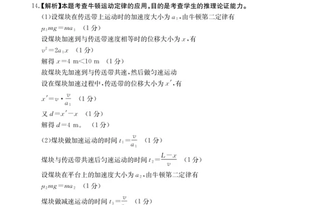 2025-2026年度上学期河南省高三年级第二次联考（26-37C）物理答案_2025年10月_251015河南省金太阳2025-2026年度上学期高三年级第二次联考（26-37C）（全科）
