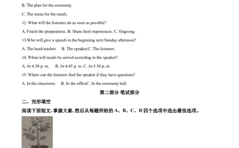 精品解析：浙江省台州市2020年中考英语试题（原卷版）_中考真题_3.英语中考真题2015-2024年_2020全国多省多地中考英语真题145份_2020年中考真题精品解析英语（浙江台州卷）精编word版