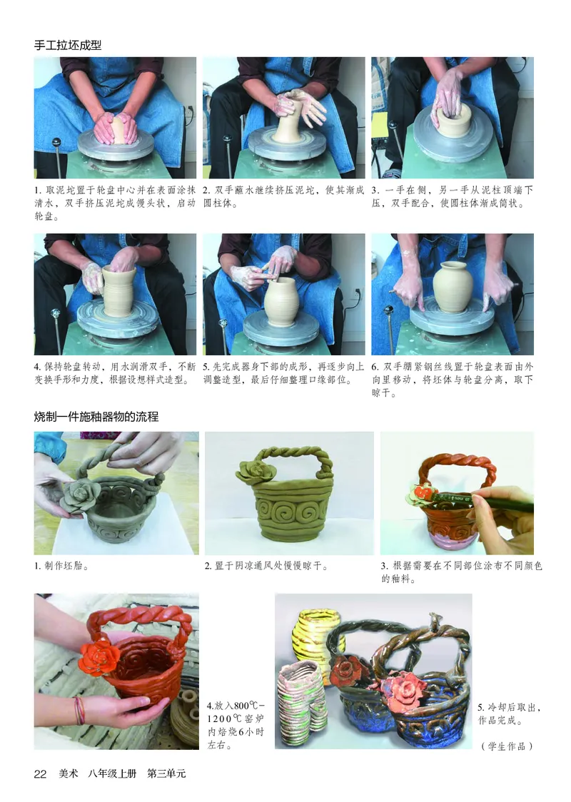 鲁教版8年级美术上册高清教材_4-教培资料-26年最新资料-同步更新_初中高中教资_03科三专项（进去保存报考的学科即可）_02科三专项（笔记真题思维导图教学设计版本二）