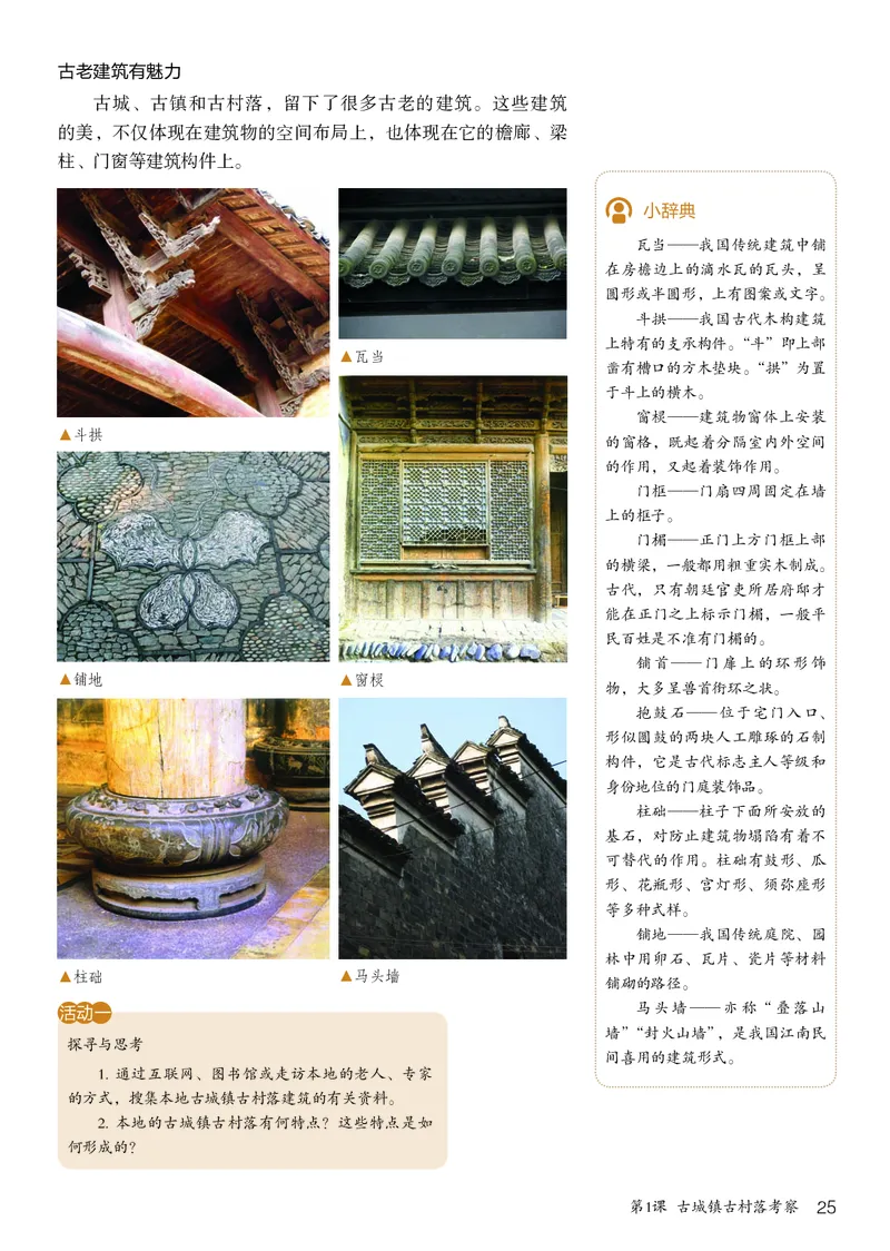 鲁教版8年级美术上册高清教材_4-教培资料-26年最新资料-同步更新_初中高中教资_03科三专项（进去保存报考的学科即可）_02科三专项（笔记真题思维导图教学设计版本二）