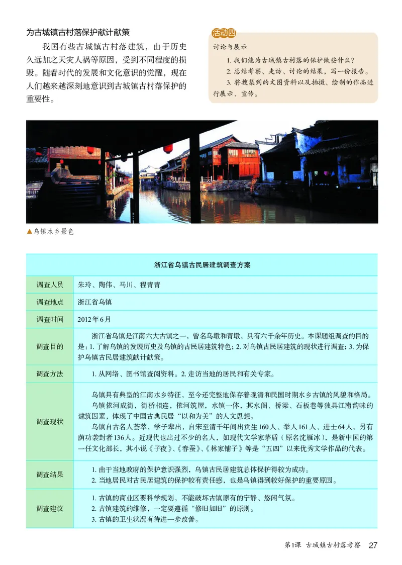 鲁教版8年级美术上册高清教材_4-教培资料-26年最新资料-同步更新_初中高中教资_03科三专项（进去保存报考的学科即可）_02科三专项（笔记真题思维导图教学设计版本二）