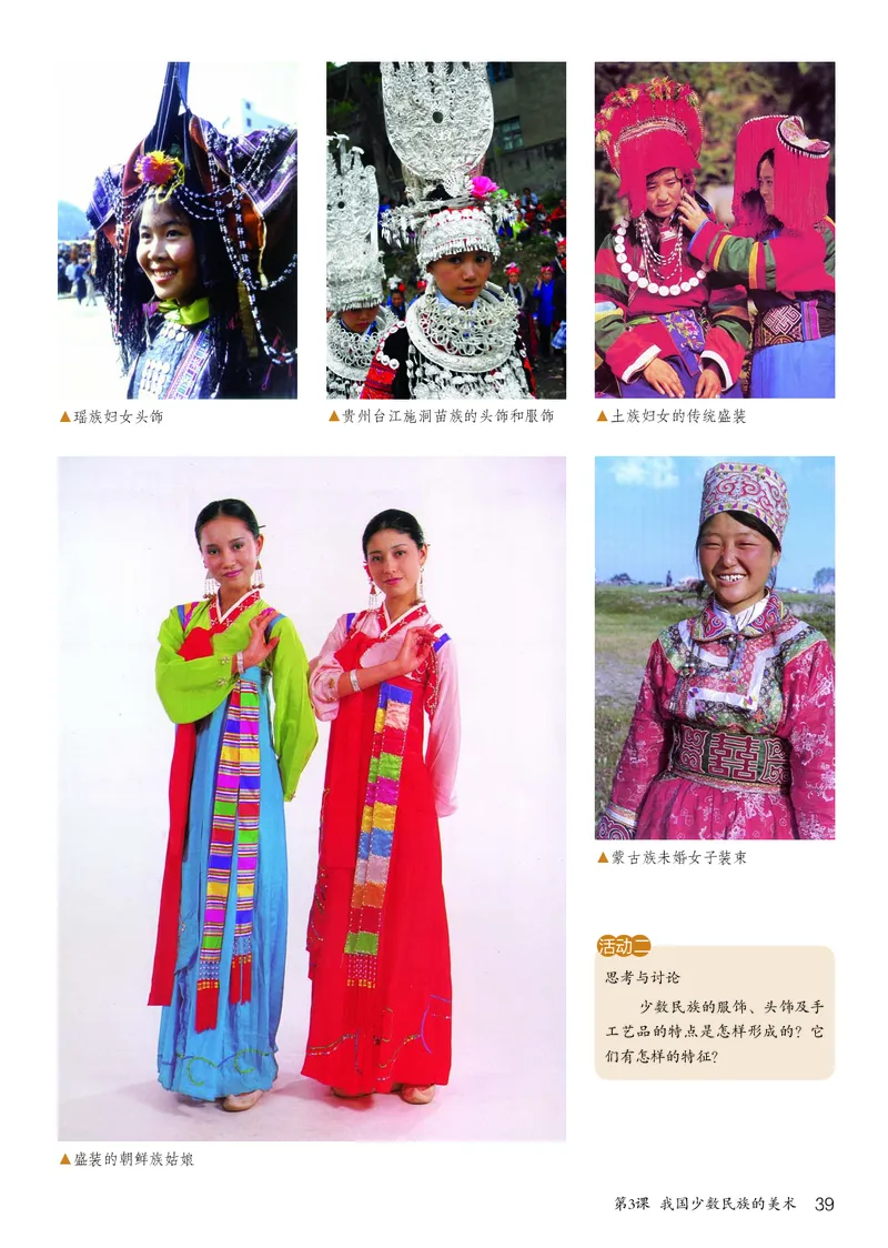 鲁教版8年级美术上册高清教材_4-教培资料-26年最新资料-同步更新_初中高中教资_03科三专项（进去保存报考的学科即可）_02科三专项（笔记真题思维导图教学设计版本二）