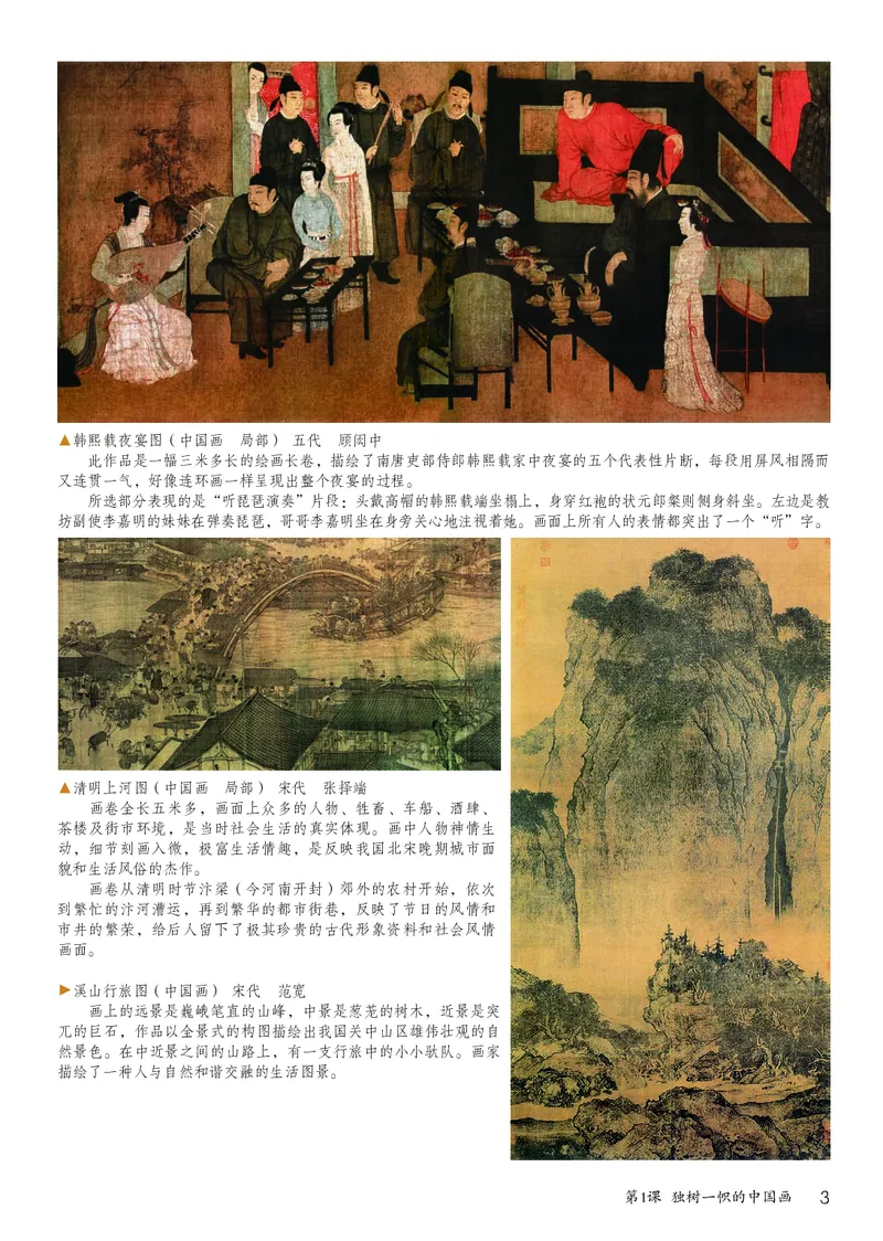 鲁教版8年级美术上册高清教材_4-教培资料-26年最新资料-同步更新_初中高中教资_03科三专项（进去保存报考的学科即可）_02科三专项（笔记真题思维导图教学设计版本二）