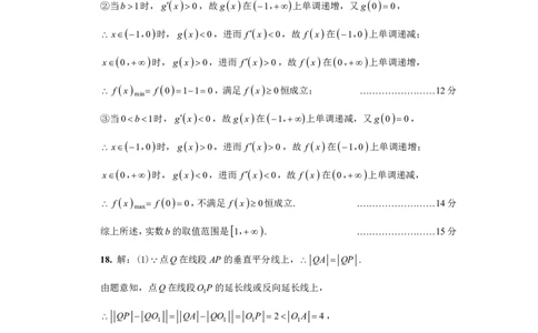 云南省曲靖市2024-2025学年高三年级第二次教学质量监测数学答案_2025年4月_250427云南省曲靖市2024-2025学年高三年级第二次教学质量监测（全科）