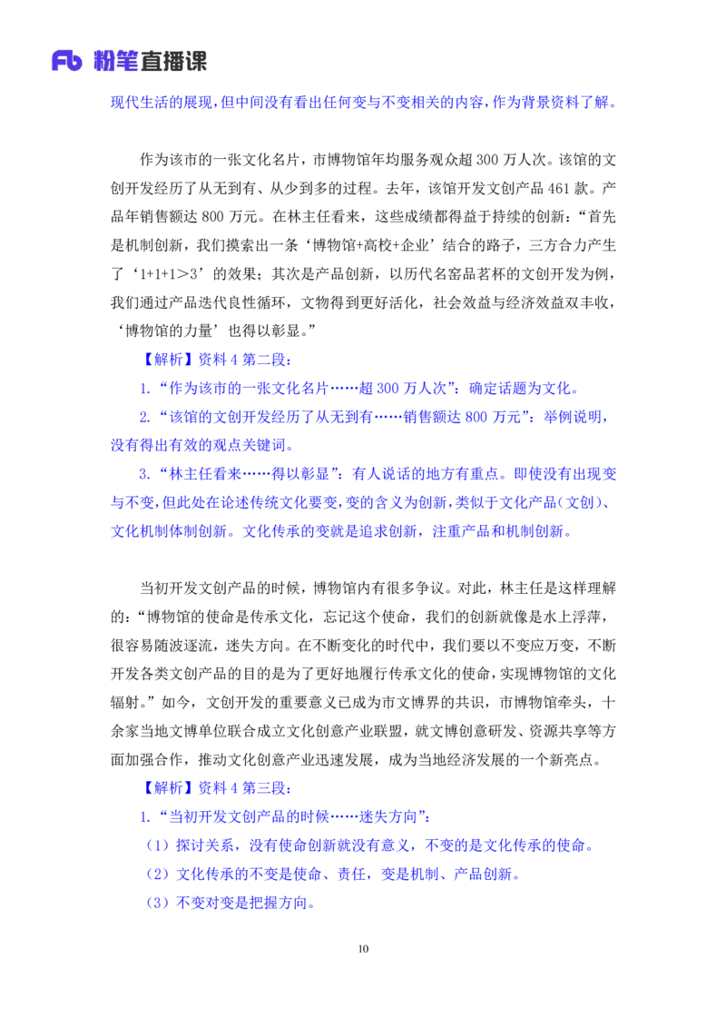 议论文写作2∶辩证关系类_2026考公资料_（09）李梦圆_落笔成文：单淑玲、李梦圆_议论文写作