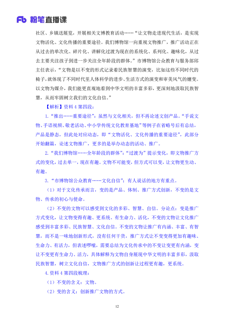 议论文写作2∶辩证关系类_2026考公资料_（09）李梦圆_落笔成文：单淑玲、李梦圆_议论文写作