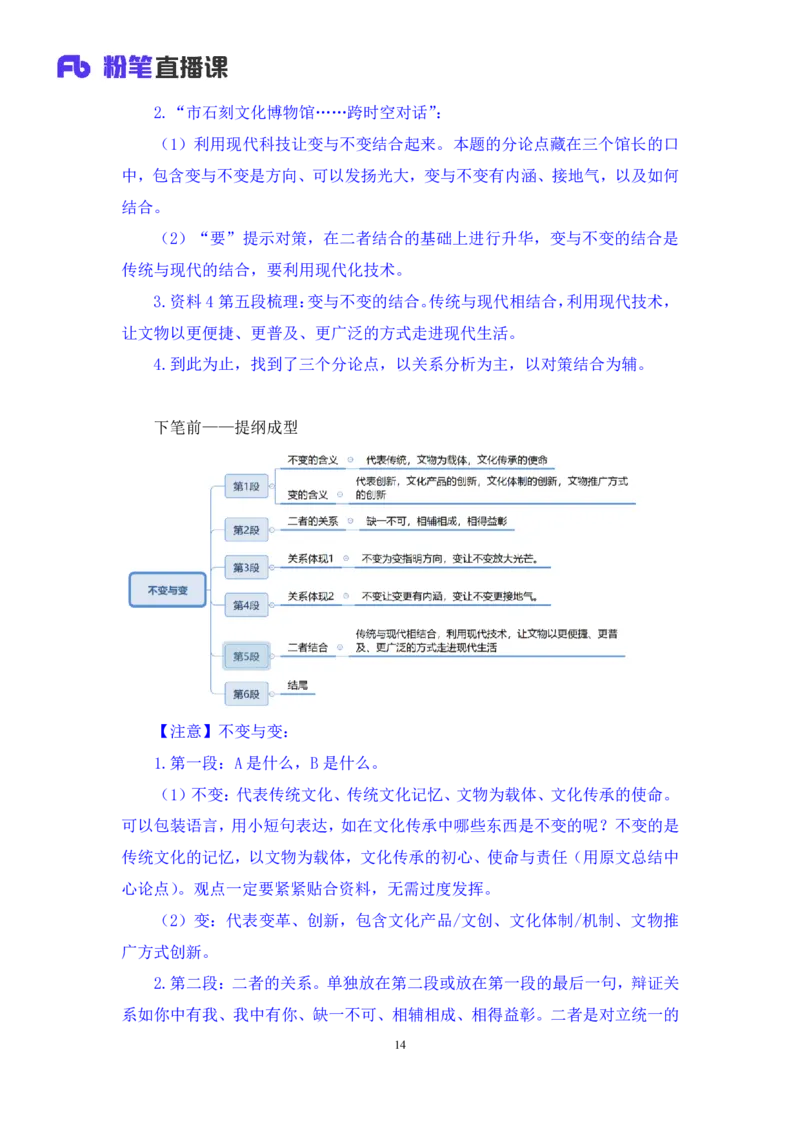 议论文写作2∶辩证关系类_2026考公资料_（09）李梦圆_落笔成文：单淑玲、李梦圆_议论文写作