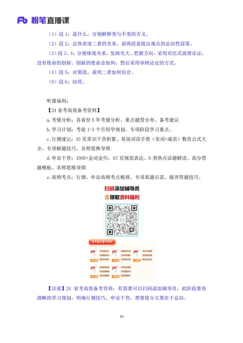 议论文写作2∶辩证关系类_2026考公资料_（09）李梦圆_落笔成文：单淑玲、李梦圆_议论文写作