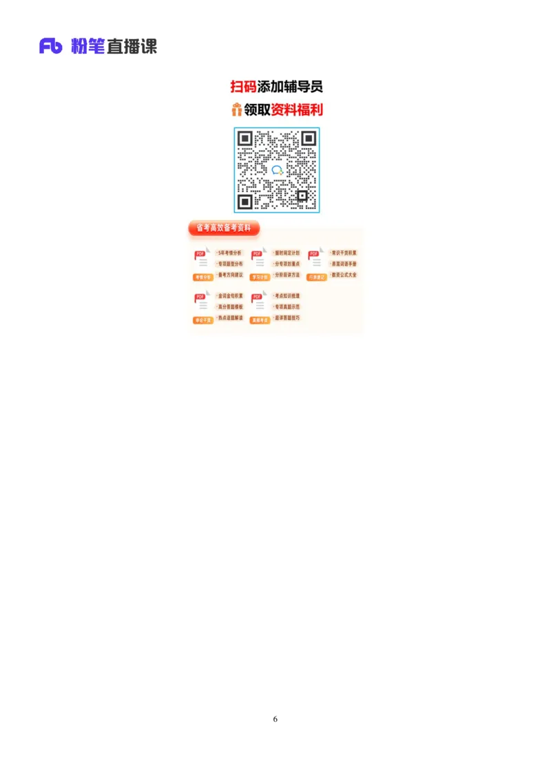 议论文写作2∶辩证关系类_2026考公资料_（09）李梦圆_落笔成文：单淑玲、李梦圆_议论文写作