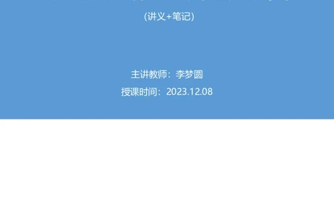 议论文写作2∶辩证关系类_2026考公资料_（09）李梦圆_落笔成文：单淑玲、李梦圆_议论文写作