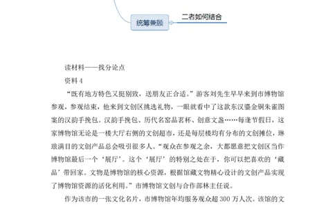 议论文写作2∶辩证关系类_2026考公资料_（09）李梦圆_落笔成文：单淑玲、李梦圆_议论文写作