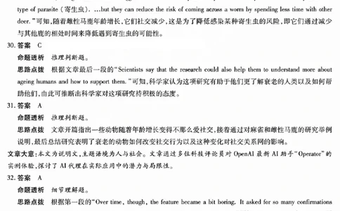 2025年晋中三模英语答案B_2025年5月_250512山西省晋中市2025年5月高考适应训练考试（晋中三模）（全科）_2025年5月山西省晋中市高考适应训练考试英语试卷（含听力）