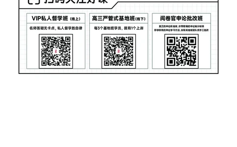 《上岸村&middot;一卡通》资料（王永恒）_2026考公资料_（28）上岸村合集（司马、章晓铭、王永恒、天晓、忠政、丁旭等）_2026年上岸村国省考行测申论一卡通_讲义