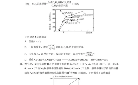高三化学一模试卷(定)_2024届湖南省岳阳市高三第一次教学质量监测（岳阳一模）_湖南省岳阳市2024届高三第一次教学质量监测（岳阳一模）化学