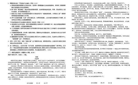 云南省曲靖市2025届高三上学期第一次教学质量监测语文_2025年1月_250125云南省曲靖市2025届高三上学期第一次教学质量监测（全科）