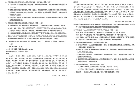 云南省曲靖市2025届高三上学期第一次教学质量监测语文_2025年1月_250125云南省曲靖市2025届高三上学期第一次教学质量监测（全科）