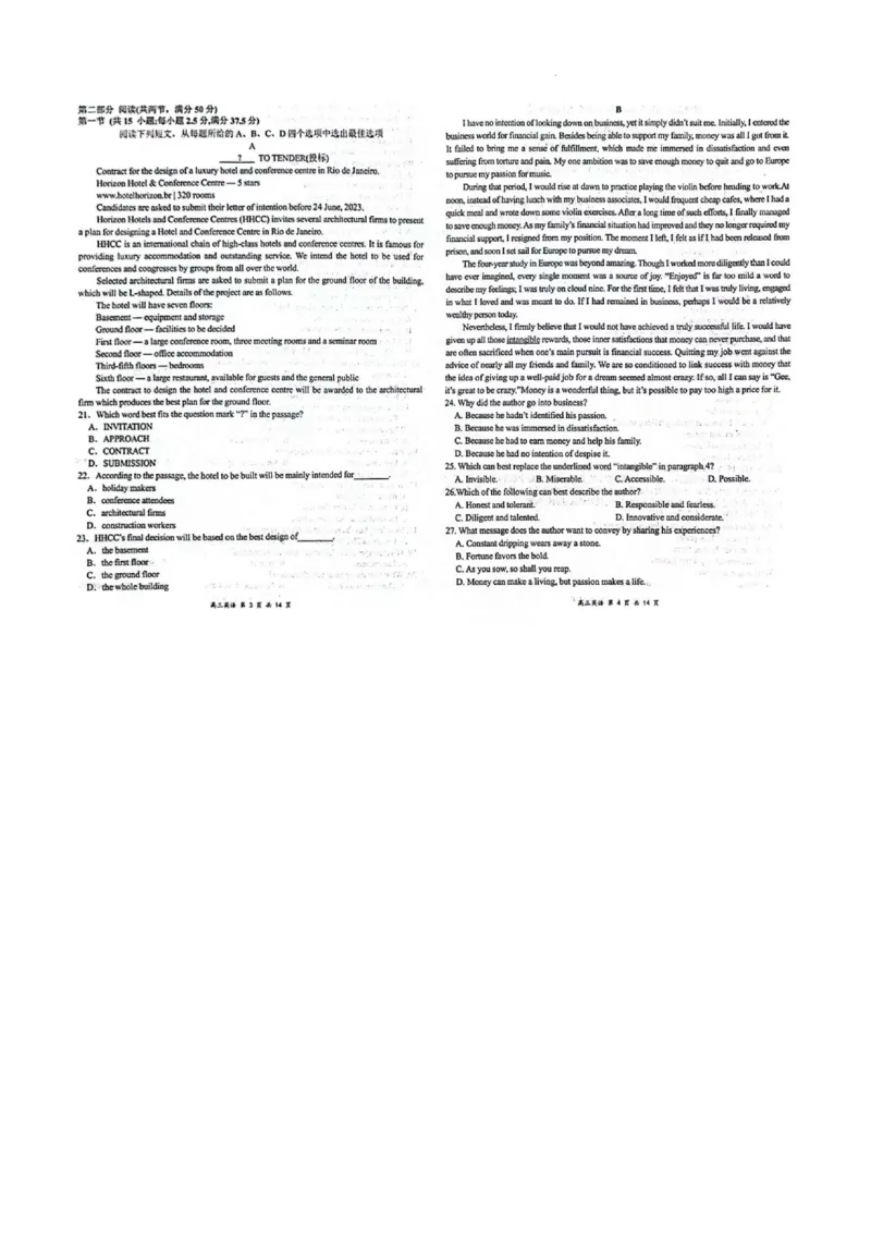 2025届湖北省武汉市江岸区武汉市第二中学高考模拟预测英语试题_2025年5月_2505272025届湖北省武汉市第二中学高三模拟预测试题