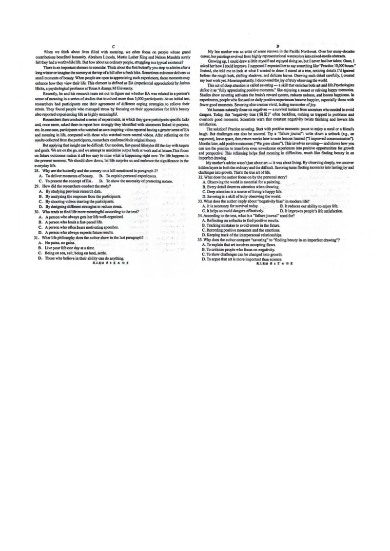 2025届湖北省武汉市江岸区武汉市第二中学高考模拟预测英语试题_2025年5月_2505272025届湖北省武汉市第二中学高三模拟预测试题