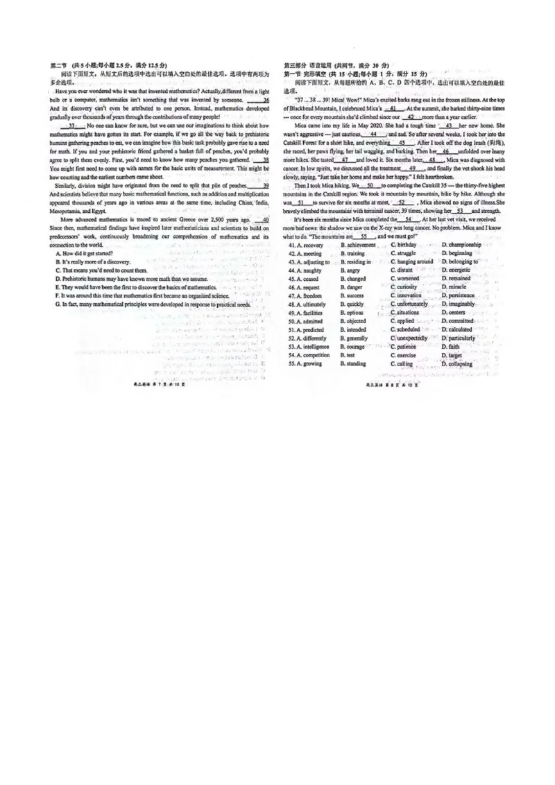 2025届湖北省武汉市江岸区武汉市第二中学高考模拟预测英语试题_2025年5月_2505272025届湖北省武汉市第二中学高三模拟预测试题