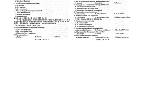2025届湖北省武汉市江岸区武汉市第二中学高考模拟预测英语试题_2025年5月_2505272025届湖北省武汉市第二中学高三模拟预测试题
